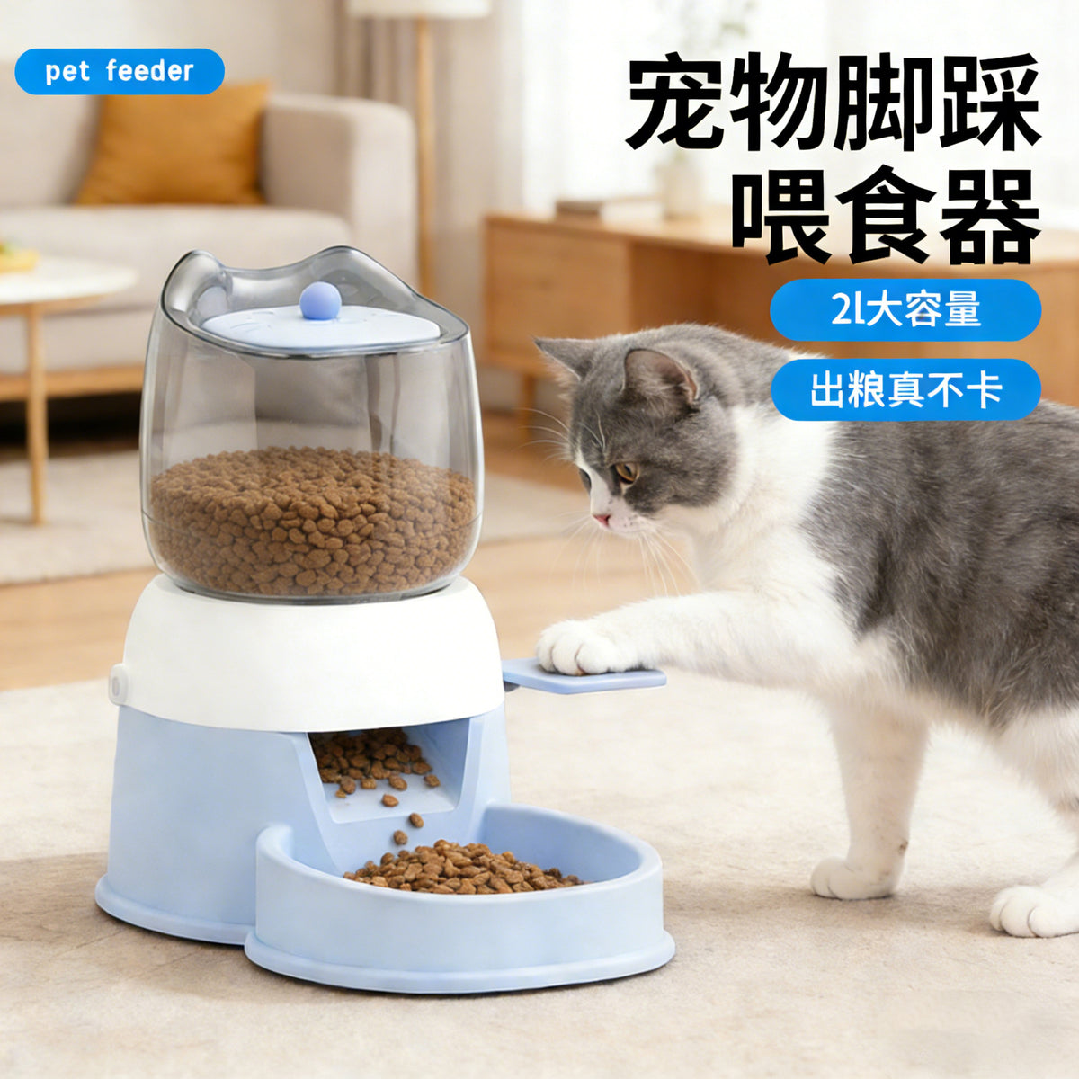Automatic Pet Feeder with Foot Pedal Dispenser for Cats and Dogs, Large Capacity, Anti-Clog Design