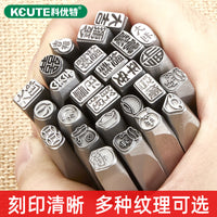 Lucky Character Steel Stamps for Jewelry and Coin Making
