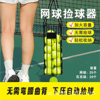 Portable Tennis and Pickleball Ball Collector Basket
