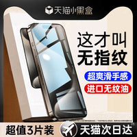 Imported Smooth HD Tempered Glass Screen Protector for iPhone 13, 14, 15, 16 Series