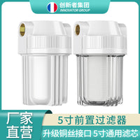 5-inch Pre-filter Water Purifier with Copper Ports for Home Tap Water