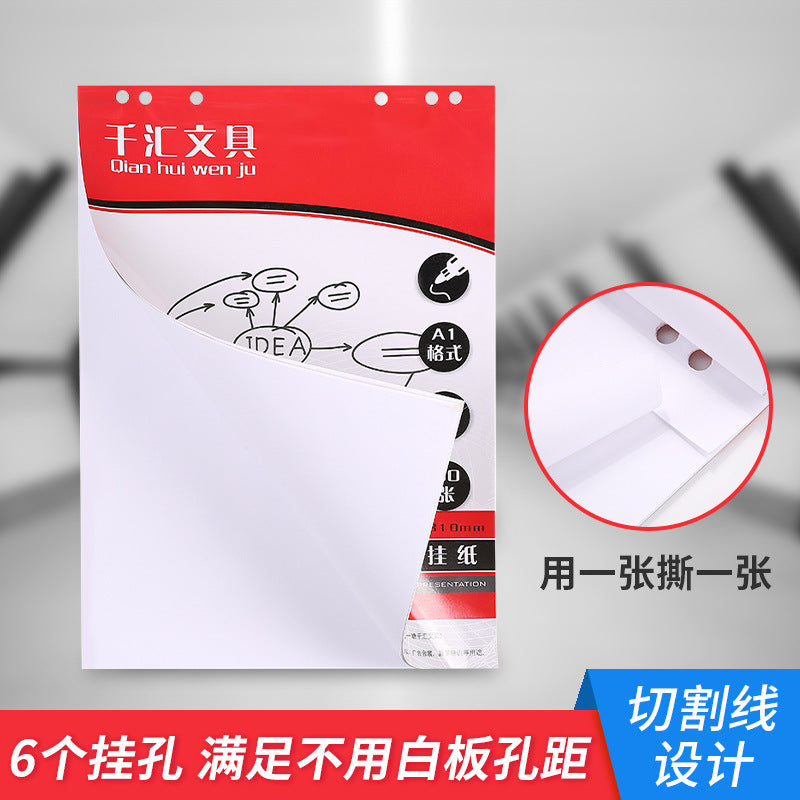 Qianhui A1 Whiteboard Paper 57.8*81cm Whiteboard Hanging Paper for Meetings and Notices, Direct from Manufacturer, Erasable for Drawing
