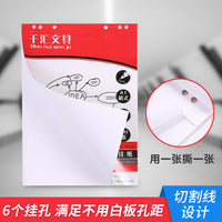 Qianhui A1 Whiteboard Paper 57.8*81cm Whiteboard Hanging Paper for Meetings and Notices, Direct from Manufacturer, Erasable for Drawing