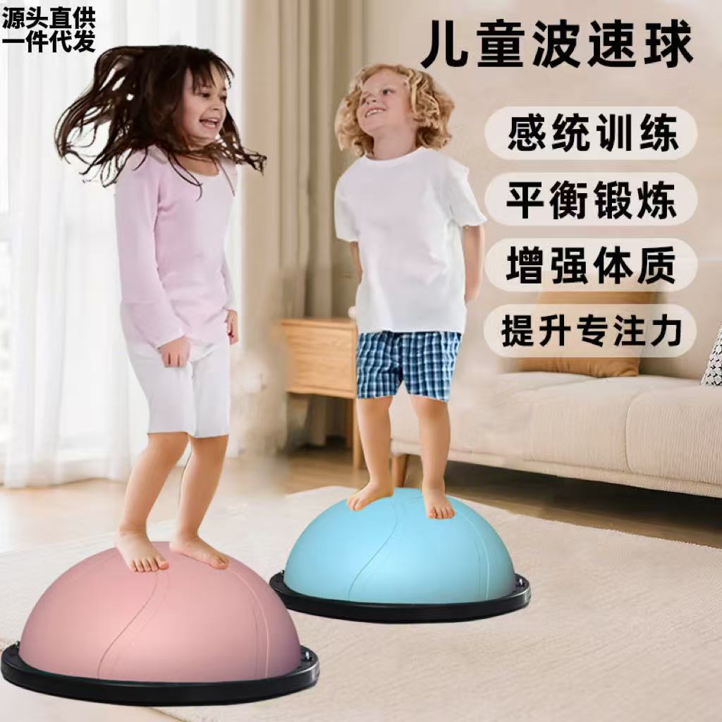 按摩款波速球瑜伽半球瑜伽球平衡半球普拉提健身半球bs波速球厂家