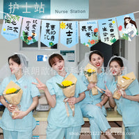 Nurse's Day Decorative Banner Flag Set for Hospital Department Celebration