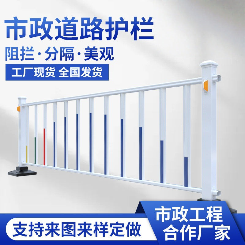 Urban Road Safety Barrier Pedestrian Isolation Anti-Collision Guardrail