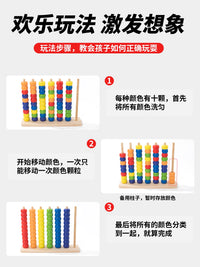 Montessori Wooden Bead Lacing Game for Kids, Educational Color Sorting & Concentration Training Toy