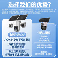 Qiaoan AOV 4G Solar Security Camera 360° Outdoor Wireless No Power No Network