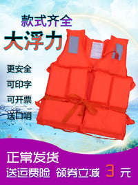 Adult & Kids Professional Buoyancy Life Vest for Boating, Fishing, and Water Sports