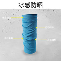 Cooling Ice Silk Sports Wrist Towel for Outdoor Fitness & Cycling - Quick Dry & Sweat Absorbent