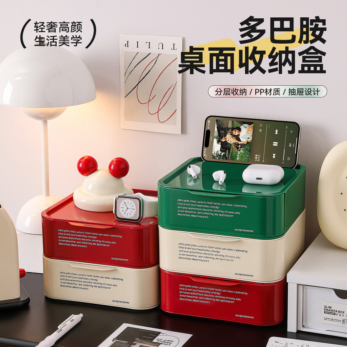 Dopamine Desktop Organizer High-Value Cute Office Storage Box Light Luxury Advanced Kids Creative New Home Use