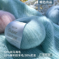 Imported South African Kid Mohair Silk Blend Yarn for Hand Knitting