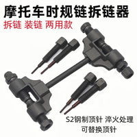 Motorcycle Timing Chain Breaker Tool Kit with 2mm Pin