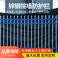 Outdoor Zinc Steel Fence Panel for Garden, Villa, School, and Industrial Perimeter Security