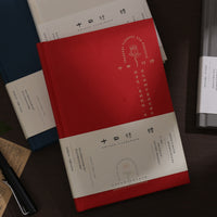 Sonnet Hardcover Notebook, A5 Lined Journal for Students and Office, Minimalist Design