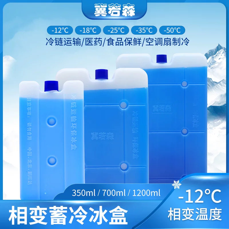 Reusable -12°C Phase Change Cold Storage Ice Pack for Refrigeration and Cooling