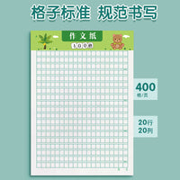 Primary School Composition Paper 400-Grid Manuscript Writing Pad