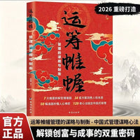 Chaoshan Business Strategy and Wealth Creation Mindset Book