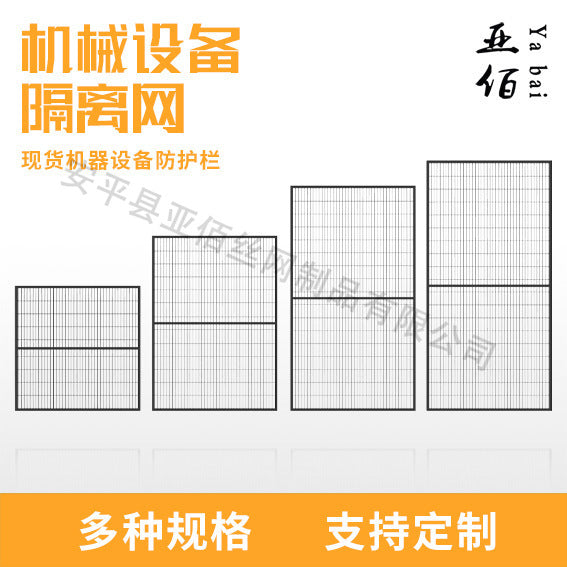 Modular Industrial Safety Fencing for Robot Workstations and Warehouse Partitions