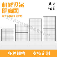 Modular Industrial Safety Fencing for Robot Workstations and Warehouse Partitions
