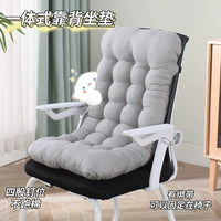 Integrated Office Chair Cushion with Backrest for Long Sitting