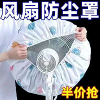 Electric Fan Dust Cover Floor Standing Heater Fan Storage Cover Wall-Mounted Universal