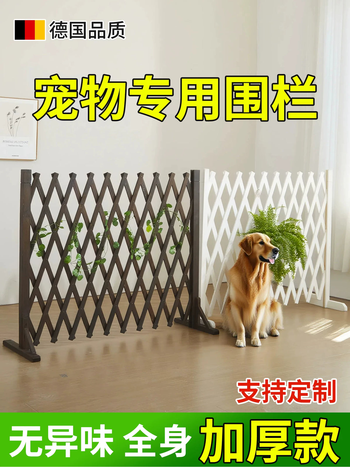 Expandable Wooden Pet Fence & Garden Trellis for Indoor/Outdoor Use