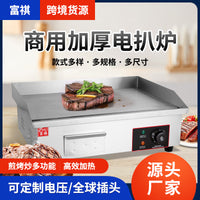 Fuki Commercial Electric Griddle Stainless Steel Teppanyaki Grill for Pancakes and BBQ