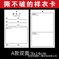 Tear-Resistant Garment Sample Cards for Clothing Production