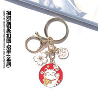 Japanese Lucky Cat Keychain Alloy Enamel Maneki-Neko Charm for Bags and Gifts