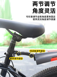 Mountain Bike Mudguard Set 26-inch Front and Rear Wheel Fenders Universal Bicycle Accessories