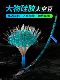 Silicone Fishing Space Beans for Large Fish, Line Stopper Accessories