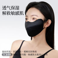 Summer Silk Sun Protection Mask for Women, Breathable Mulberry Silk Face Mask with Eye Corner Protection