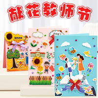Teacher's Day Card DIY Kit for Kids, Cartoon Handmade 3D Pop-Up Thank You Card for Teachers