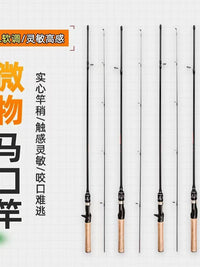 Lure Fishing Rod Ultralight Soft Action for Horse Mackerel and Whitefish
