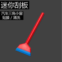 Mini Car Window Tint Squeegee for Film Application and Glass Cleaning
