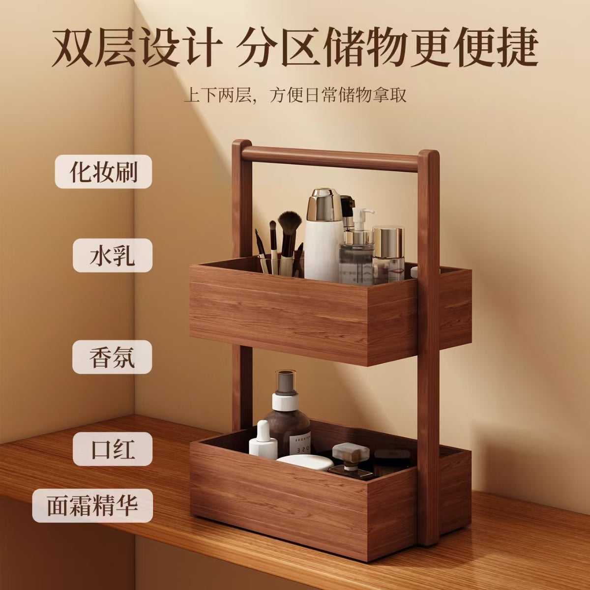 Wooden Desktop Cosmetic and Jewelry Storage Box with Double Layer for Vanity and Bedroom