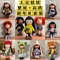 24cm BJD Potato Doll with Changeable Outfits, New Year Gift Box Set