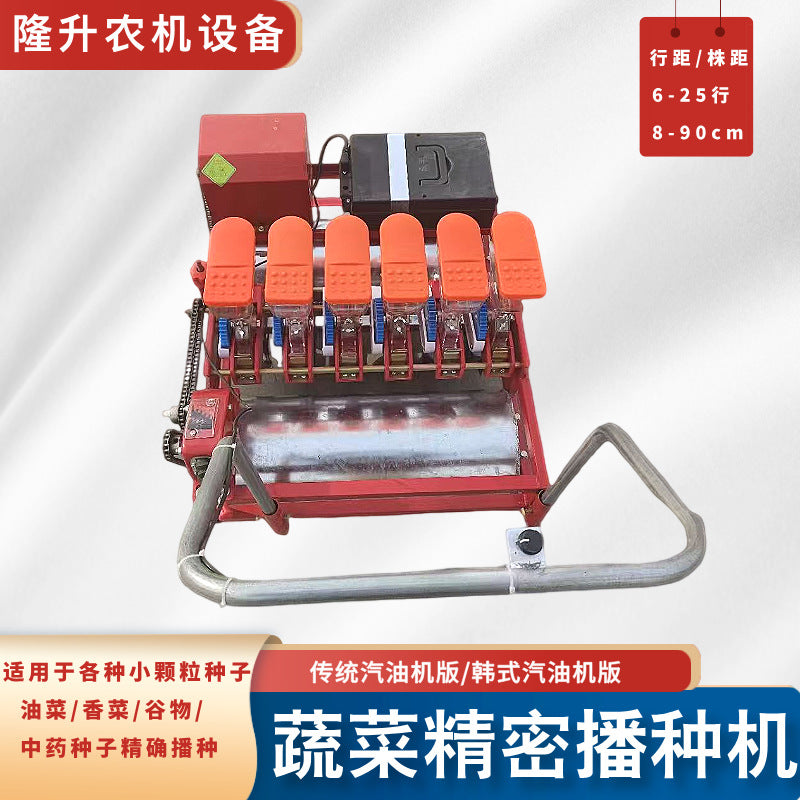 Hand-Pushed Gasoline Precision Seeder for Vegetables and Flowers