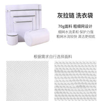 Mesh Laundry Bags with Zipper for Delicates, Underwear, Bras, Socks, and Shoes