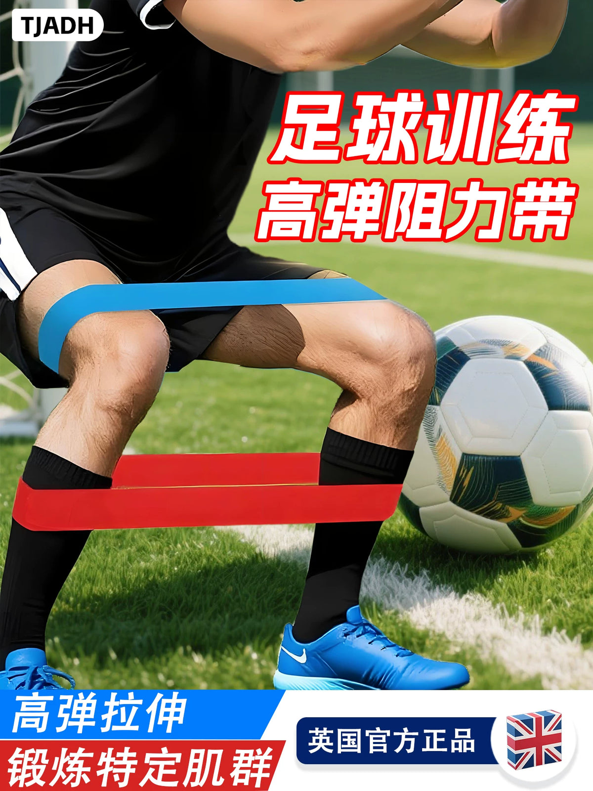 Soccer Resistance Bands for Athletes - Leg Strength Training and Fitness