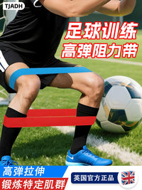 Soccer Resistance Bands for Athletes - Leg Strength Training and Fitness