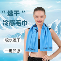 Cooling Towel for Sports & Gym, Quick Dry & Sweat Absorbent