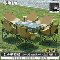 Outdoor Moon Chair Set with Folding Table, Portable Camping Picnic Fishing Travel Table and Chair Combo