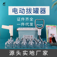 BY Baoyi Electric Cupping Therapy Set with Storage Case and Acupoint Chart