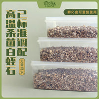 Reptile Egg Incubator Box with Vermiculite for Lizards, Geckos, Snakes, and Turtles