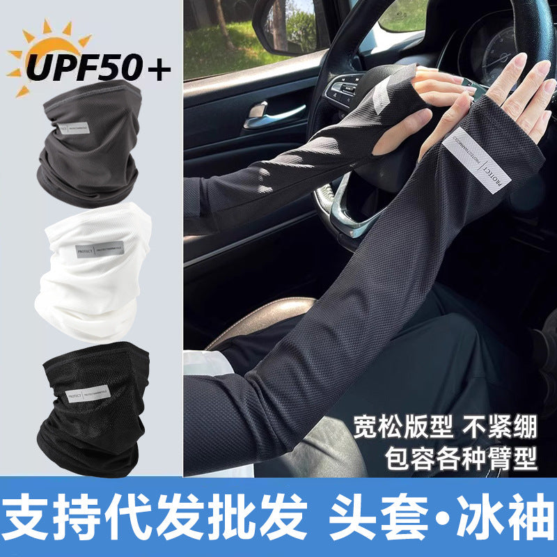 Unisex UV Protection Cooling Arm Sleeves and Face Mask Set for Summer Outdoor Activities