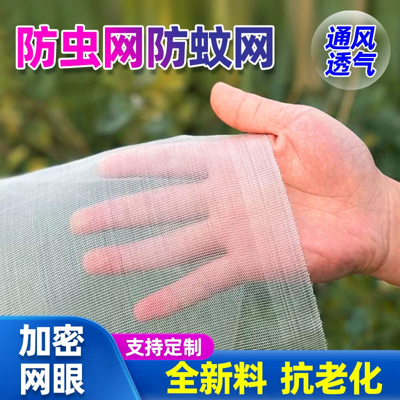 60 Mesh Thickened Insect Netting for Agriculture and Gardening, Pest Control Screen for Vegetables, Fruits, and Poultry