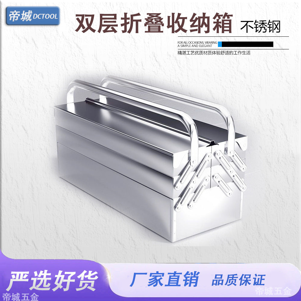 Dicheng Stainless Steel 3-Layer Portable Tool Box for Home, Car, and Industrial Use