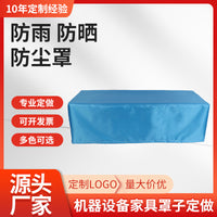 Waterproof Dust Cover for Equipment, Machinery, and Furniture - Indoor/Outdoor Sun Protection